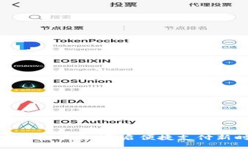 数字钱包下载：开启便捷支付新时代