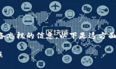 很高兴为您提供有关在TPWallet转账时如何填写备忘