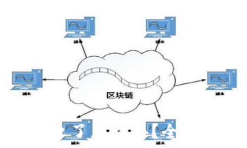   
tpwallet跨链失败了怎么办？全面指南与解决方案