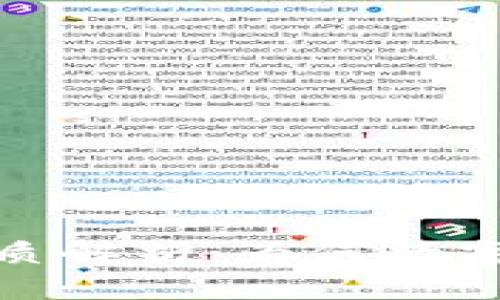 加密钱包的需求性质解析：为何数字资产安全至关重要