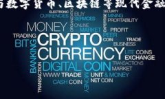 在网络词汇中，“解卦”一词通常是指使用《周