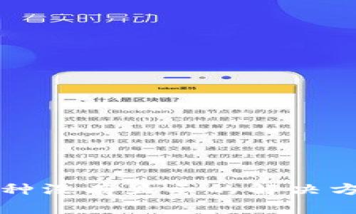 tpwallet收款后币种没有显示的解决方法及常见问题解析
