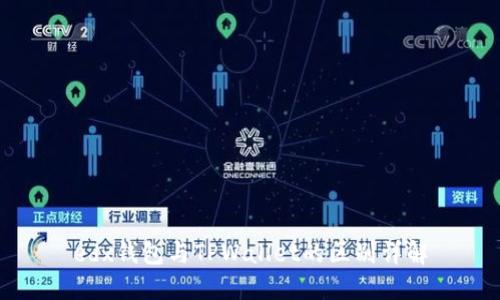 edx钱包与TPWallet的区别详解