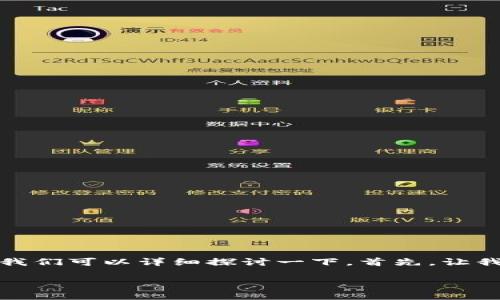 关于“币团的USDT能充到TPWallet吗”这个问题，我们可以详细探讨一下。首先，让我们进行一个概述，分为几个部分来解答这个问题。

### 币团USDT能否充入TPWallet：全面解析