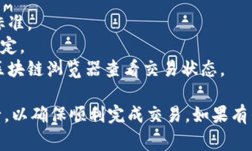 可以的，TPWallet 是一个支持多种加密货币的钱包应用，通常用户可以将他们在 TPWallet 中持有的加密币提取到支持的交易所进行交易。然而，具体的提取过程和要求可能会因交易所和币种而异。

以下是如何提取 TPWallet 中的币到交易所的一般步骤：

1. **确认币种支持**：首先需要确认您在 TPWallet 中持有的币种是否被您希望提取到的交易所所支持。您可以访问交易所的网站查看支持的币种列表。

2. **获取交易所地址**：在交易所中找到您打算充值的币种，并获取相应的充值地址。请确保复制地址时准确无误。

3. **在 TPWallet 中进行提取**：打开 TPWallet，找到您希望提取的币，选择“发送”或者“提取”，然后将交易所提供的地址粘贴进去，并输入您希望提取的金额。

4. **确认交易**：检查所有信息无误后，确认交易。请注意，提币通常需要支付一定的网络费用。

5. **等待到账**：完成提币后，您需要耐心等待，通常交易所会在几分钟至几小时内收到您的币种。在此期间，请保持关注您的交易所账户。

### 注意事项
- **网络费用**：提币时，需留意相关的网络费用，不同的币种可能会有不同的收费标准。
- **最小提币金额**：某些交易所可能会对最低提币金额有要求，请提前查看相关规定。
- **区块链确认**：在提币完成前，交易需要在区块链上获得确认，您可以通过相应区块链浏览器查看交易状态。

总结来说，您可以将 TPWallet 中的币提取到交易所，前提是您按照正确的步骤进行，以确保顺利完成交易。如果有任何疑问，建议直接查看 TPWallet 的相关帮助文档或联系其客户支持。