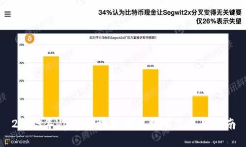 2023年Vpay区块链钱包排名及使用指南