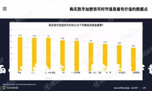 最全面的安卓加密货币钱包平台下载指南