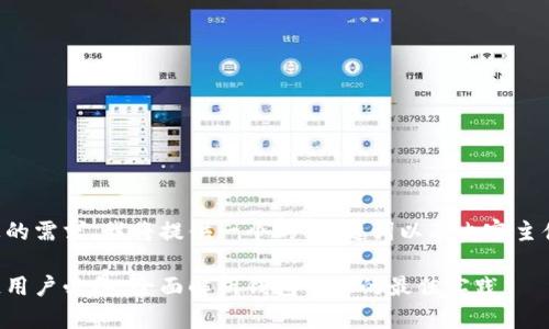 针对您的需求，我将提供一个的、关键词以及内容主体大纲。

区块链用户必备：全面解析钱包管理的最佳实践