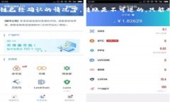   为什么币安转账到 TPWallet 没到账？解决方案与
