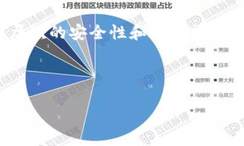 如何关闭数字钱包刷脸功能？简单步骤详解

数字钱包, 刷脸功能, 隐私保护, 手续费/guanjianci

内容主体大纲
1. 介绍数字钱包与刷脸技术
   - 数字钱包的概念
   - 刷脸技术的应用
   - 他们的普及原因和市场趋势

2. 刷脸功能的优点与缺点
   - 操作简单，方便用户
   - 安全性问题
   - 对隐私的影响

3. 如何关闭数字钱包的刷脸功能
   - 针对不同平台的操作步骤
   - 注意事项

4. 关闭后可能带来的影响
   - 不同支付方式的局限性
   - 其他安全保障措施

5. 相关隐私保护技巧
   - 如何保障个人信息安全
   - 其他可选择的支付方式

6. 用户反馈与经验分享
   - 用户对刷脸技术的看法
   - 关闭刷脸功能的用户体验

7. 常见问题解答
   - 总结与建议

---

1. 介绍数字钱包与刷脸技术

数字钱包是一种虚拟的钱包系统，允许用户在线储存资金并进行交易。随着科技的发展，许多用户开始使用数字钱包进行日常支付。刷脸技术则是基于面部识别技术，通过用户的面部特征进行身份验证。这种技术已被广泛应用于手机支付等多种场景，从而带来便利与快速。

近年来，数字钱包的使用率逐渐攀升，尤其是在年轻人群体中，使用手机支付成为了一种潮流。刷脸支付作为一种新兴技术，因其高效便捷而受到欢迎，但也引发了许多关于安全性与隐私的讨论。

---

2. 刷脸功能的优点与缺点

刷脸功能的优点首先体现在其操作简单上。用户只需将脸部对准手机摄像头，便可以完成身份认证，极大地提高了支付效率，避免了输入密码的麻烦。此外，刷脸技术通常与用户的生物特征挂钩，使得伪造和盗用变得困难。

然而，刷脸技术也存在一定的缺点。它可能会因为光线不足、背景干扰等原因导致识别失败。此外，刷脸技术的安全性受到质疑，一些黑客攻击案例警示我们，保护生物信息的重要性。同时，刷脸功能涉及到用户的隐私问题，许多人对自己的面部数据被第三方机构收集和使用感到担忧。

---

3. 如何关闭数字钱包的刷脸功能

关闭数字钱包的刷脸功能通常可以通过应用设置进行操作。以下是一些流行数字钱包的具体步骤：

对于支付宝用户，打开应用后点击“我的”-“设置”-“安全设置”-“支付方式”，在这里可以选择关闭刷脸支付功能。

对于微信支付，进入“我”-“支付”-“钱包”-“支付设置”，找到刷脸支付功能，并将其关闭。

在关闭刷脸功能时，用户需注意可能会影响支付的便捷性，意愿应慎重考虑。

---

4. 关闭后可能带来的影响

关闭刷脸支付功能后，用户需要考虑到其他支付方式的风险与不便。例如，传统的输入密码支付可能相对耗时，对于某些场合不够方便。此外，关闭刷脸功能后用户可能需要更频繁地验证身份。

为了提高手续的安全性，用户可以选择设置更复杂的密码，启用其他的双重身份验证措施等。同时，了解是否有其他便捷并安全的支付方式也是必要的。

---

5. 相关隐私保护技巧

在当前网络环境中，保护个人信息安全显得尤为重要。用户可以采取一些措施，例如，定期修改个人密码，开启双重身份验证，避免在公共WiFi环境下进行重要交易等。

此外，可以考虑使用一些专门的隐私保护软件，监测和限制个人信息的泄露风险。在选择支付方式时，选择信誉良好的平台也非常重要。

---

6. 用户反馈与经验分享

许多用户对刷脸支付的看法褒贬不一。一部分用户认为刷脸支付极为方便，尤其是在购物时，而另一部分用户则对刷脸技术的隐私问题感到忧虑。有用户在经历刷脸支付后，感受到便利的同时，便开始质疑这项技术是否足够安全。

关闭刷脸功能后，不少用户表示，对自己信息的保护感到更加安心，而支付方式的变化也促使他们寻找其他更适合自己的支付手段。

---

7. 常见问题解答

在此，我们总结了一些关于关闭数字钱包刷脸功能的常见问题，并提供建议：

1. 关闭刷脸功能会怎样影响我的支付体验？如果您关闭了刷脸功能，那么在使用数字钱包进行支付时，您将需要输入密码或使用其他付款方式，可能会相对不便。

2. 如何确认刷脸功能已经关闭？您可以在应用设置中确认，若“刷脸支付”选项已处于关闭状态，说明该功能已成功关闭。

3. 可以随时打开或关闭刷脸功能吗？是的，大部分数字钱包提供用户随时设置相关功能的灵活性，您可以根据需要进行更改。

4. 刷脸支付的安全性如何保障？尽管刷脸支付相对安全，但有必要采取其他措施，确保账号本身不被攻击，例如强密码和双重身份验证。

5. 刷脸功能是否会收集我的面部数据？这取决于您所使用的数字钱包平台，很多平台会对数据进行加密处理，确保您的隐私不被泄露。

6. 关闭刷脸功能是否会收费？通常情况下，关闭刷脸功能不会产生额外费用，但具体情况需查看您使用的服务条款。

7. 有哪些其他安全的支付方式？除了刷脸支付，您还可以使用指纹识别、NFC支付或传统的银行卡支付等方式，这些都提供不同层次的安全性和便利性。

---

通过以上内容，我们详细探讨了数字钱包刷脸功能的关闭方法及其相关影响，旨在为用户提供充分的信息与帮助。