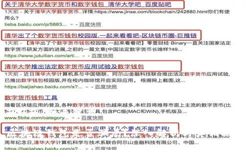 ### 和关键词

区块链钱包是否骗局？深入解析与真相揭示