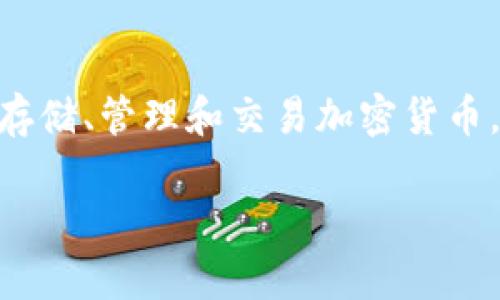 tpWallet在海外的名称通常为“TP Wallet”或“TPWallet”。它是一种数字资产钱包，主要用于存储、管理和交易加密货币。尽管在不同市场中可能会有不同的品牌定位和营销策略，但其核心功能和服务基本是一致的。

如果你需要具体的关于TP Wallet的信息，比如怎么使用、特点、以及安全性等，欢迎告诉我！