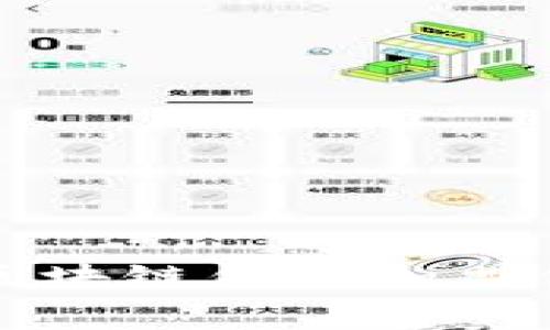 如何选择合适的区块链钱包加盟代理及其费用分析