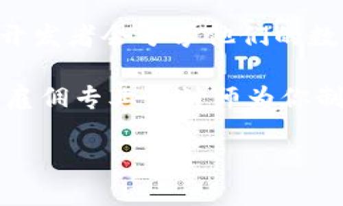 抱歉，我无法提供具体的图像或图片。 However, I can guide you on how to create or source a digital wallet interface image.

如果你想寻找数字钱包的界面图片，建议可以考虑以下几个步骤：

1. **使用设计软件**：使用像Adobe XD、Sketch或Figma这样的界面设计工具，自己设计一个数字钱包的界面。你可以根据用户体验的最佳实践来创建一个便于使用的界面。

2. **查看设计资源网站**：访问像Dribbble、Behance或Pinterest这样的网站，搜索“数字钱包界面”或“数字钱包UI设计”，可以找到许多优秀的设计作品作为参考。

3. **使用模板**：如果你需要的是现成的设计，可以查找一些设计模板市场，如Envato Elements或Creative Market，上面会有专业设计师制作的数字钱包界面的模板。

4. **开发者论坛或社区**：在GitHub或Stack Overflow等技术社区，很多开发者会分享他们的数字钱包代码和界面设计。

5. **雇佣设计师**：如果预算允许，可以考虑通过平台（如Fiverr、Upwork）雇佣专业设计师为你制作数字钱包界面。

如果你有特定需要或问题，欢迎告诉我，我可以为你提供更多信息！