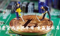 TPWallet资金池总池令牌：全面解析与应用指南