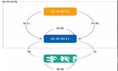 如何开启对公数字钱包功能：全面指南