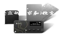 在创建一个优质的和内容策略时，首先要考虑目