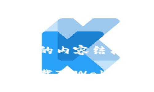 下面是您需要的内容结构及相关信息：

如何在重新下载TPWallet后找回数据？