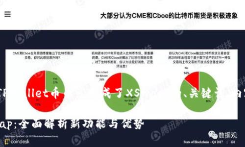 为了满足您的要求，以下是针对“TPWallet币币兑变成了XSwap”的、关键词、内容大纲以及相关问题的详细信息。

TPWallet币币兑全面升级为XSwap：全面解析新功能与优势