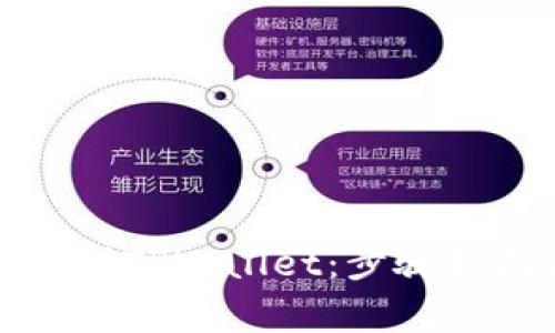 如何从火币网提币到TPWallet：步骤指南与常见问题解答