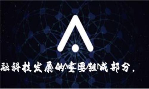 数字钱包是一种在线工具，使用户能够安全地存储、管理和使用其数字资产。它通常用于在线支付和交易，包括加密货币、信用卡、借记卡、礼品卡等多种形式的货币。数字钱包不仅提供方便的支付解决方案，还具有安全性和隐私保护的特性。

数字钱包种类繁多，包括：

1. **软件钱包**：这类钱包通常是应用程序，运行在手机或电脑上，使用户可以方便地管理其数字资产。软件钱包分为热钱包（在线钱包）和冷钱包（离线钱包）两类。

2. **硬件钱包**：这是专门的物理设备，用于安全存储加密货币。硬件钱包虽然在使用上稍显复杂，但其安全性较高，适合长期储存数字资产。

3. **在线钱包**：通过网络服务提供商管理的数字钱包，用户可以随时随地方便地进行交易，但安全性相对较低。

4. **移动钱包**：专为手机用户设计，使得在手机上进行支付和管理变得更加方便。例如，通过NFC（近场通信）技术进行快速支付。

数字钱包的优势包括：

- **便捷性**：用户可以随时随地快速完成交易。
- **安全性**：提供多重加密和身份验证方式。
- **记录管理**：自动记录用户的消费和交易历史，方便管理和审计。

总之，数字钱包在现代数字经济中扮演着重要角色，为用户提供安全、便捷的支付体验，是数字货币和金融科技发展的重要组成部分。