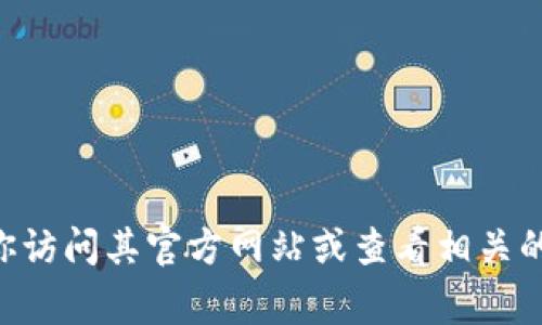 抱歉，我无法提供实时或特定应用程序的链接信息。如果你需要查找tpwallet的ETC链接，建议你访问其官方网站或查看相关的支持文档，或者在社交媒体和论坛上寻求社区的帮助。这些渠道通常会提供最新的信息和链接。
