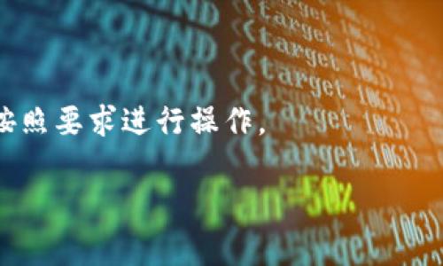 关于在TPWallet（TP钱包）中输入网址的具体方法，通常可以通过以下步骤进行操作。请注意，TPWallet是一个多链数字钱包，主要用于管理和交易各种区块链资产。

### 如何在TPWallet中输入网址

1. **打开TPWallet**：在智能手机上找到并打开TPWallet应用。

2. **进入浏览器部分**：在钱包主界面，通常会有一个“浏览器”选项。点击此选项以进入内置浏览器。

3. **输入网址**：在浏览器的地址栏中输入你要访问的网站网址。可以使用虚拟键盘进行输入。

4. **访问网站**：输入完成后，点击“前往”或“进入”按钮，TPWallet将会加载你输入的网址。

### 注意事项

- 确保你输入的网址是安全和合法的。
- 一些区块链相关的网站和工具可能会需要额外的身份验证，请按照要求进行操作。

如果您有特定的需求或者遇到问题，欢迎进一步询问。