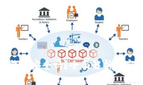 加密人民币钱包安全吗？全面解析加密货币安全性