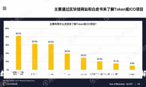 数字货币钱包破解：安全隐患与预防措施详解