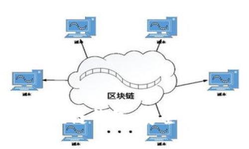 全面解读Tark区块链钱包：安全性、功能与使用指南