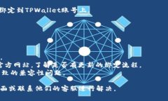 要在TPWallet中绑定Moon邮箱，通常需要遵循一些特