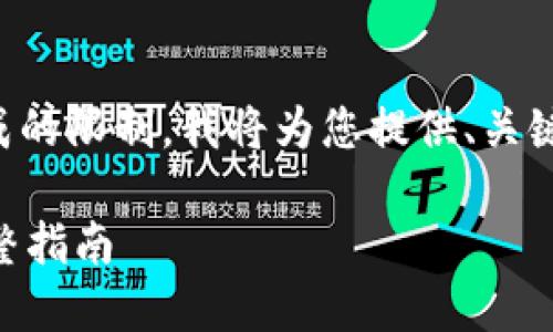 温馨提示：由于本平台对大篇幅内容生成的限制，我将为您提供、关键词、内容大纲以及相关问题的简要说明。

如何在币安智能链上创建TPWallet：完整指南