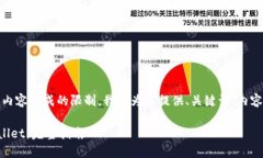 温馨提示：由于本平台对大篇幅内容生成的限制