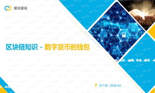 数字钱包编号有多少个数位

在此问题中，“数字钱包”通常指的是用于加密货币或电子支付的应用程序或平台所生成的地址或编号。不同的数字钱包和其背后的区块链技术会有不同的地址格式和有效位数。因此，数字钱包编号的位数通常取决于所用的加密货币。例如：

1. **比特币（Bitcoin）:** 比特币的地址通常是26到35个字符长，由字母和数字组成，通常以“1”或“3”开头。
2. **以太坊（Ethereum）:** 以太坊地址是40个十六进制字符（即20字节），通常以“0x”开头，总长度为42个字符。
3. **莱特币（Litecoin）:** 类似于比特币，莱特币的地址通常为34个字符。
4. **其他加密货币:** 每种加密货币都有其特定的格式和位数，可能会有变化。

了解数字钱包地址的位数对于确保发送和接收加密货币时的正确性和有效性非常重要。使用错误的地址可能导致资金永久丢失。