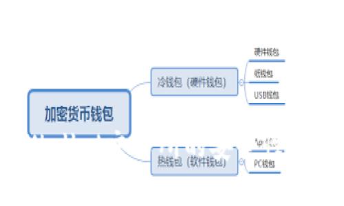 如何评估TPWallet交易所的安全性与使用便利性？