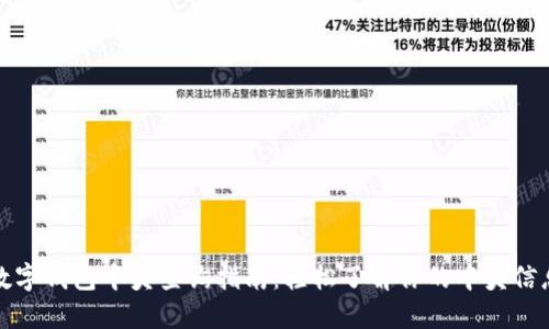 数字钱包中奖查询指南：轻松了解你的中奖信息