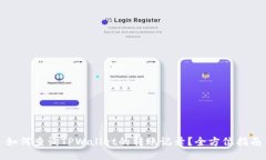 如何查询TPWallet的转账记录？全方位指南