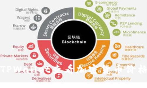 如何通过TPWallet查看加密货币价格涨跌趋势