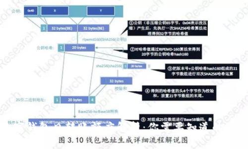 数字钱包日转账额度解析：你需要知道的一切