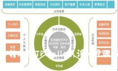 如何将火币转账到TPWallet：详细步骤与注意事项
