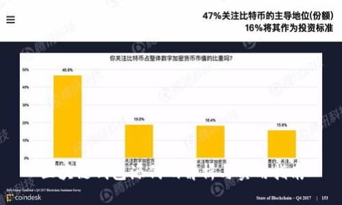 区块链钱包源代码解析与实用指南