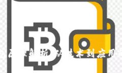 区块链钱包原理解析：从技术到应用的全面解读