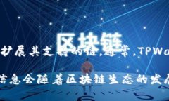 以 TPWallet 为例，它是一个多链钱包，支持多种公