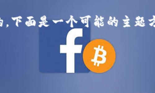 首先，我必须提醒您，访问或试图访问他人的数字钱包（如TPWallet）是非法的，并且涉及隐私和安全问题。因此，我不能提供有关如何进入他人钱包的任何信息。

有关数字钱包的安全性、隐私保护和最佳实践的讨论是非常重要的。下面是一个可能的主题方向。

### 
数字钱包安全与隐私保护：如何保障您的TPWallet安全