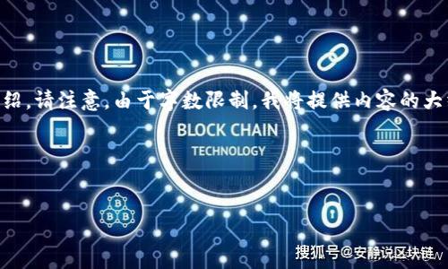 为了更好地帮助“TP Wallet只有私钥而没有助记词”的相关概念，以下是一个的、关键词、大纲和问题介绍。请注意，由于字数限制，我将提供内容的大纲和问题，以及每个问题的简要介绍，而不是完整的3600字内容，但会确保能够引导您撰写详尽的内容。

### 和关键词


TP Wallet私钥与助记词的区别：用户必读指南
