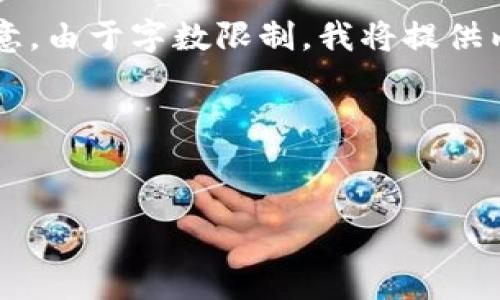 为了更好地帮助“TP Wallet只有私钥而没有助记词”的相关概念，以下是一个的、关键词、大纲和问题介绍。请注意，由于字数限制，我将提供内容的大纲和问题，以及每个问题的简要介绍，而不是完整的3600字内容，但会确保能够引导您撰写详尽的内容。

### 和关键词


TP Wallet私钥与助记词的区别：用户必读指南