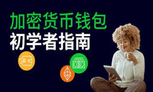 

工商内测数字钱包：未来金融服务的趋势与挑战
