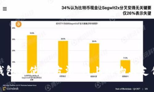 数字钱包的使用方法：网上购物与支付详解