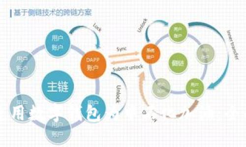 怎样使用数字钱包为中石化加油：全面指南