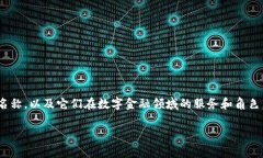 为了帮助你更好地了解各大银行与数字钱包相关